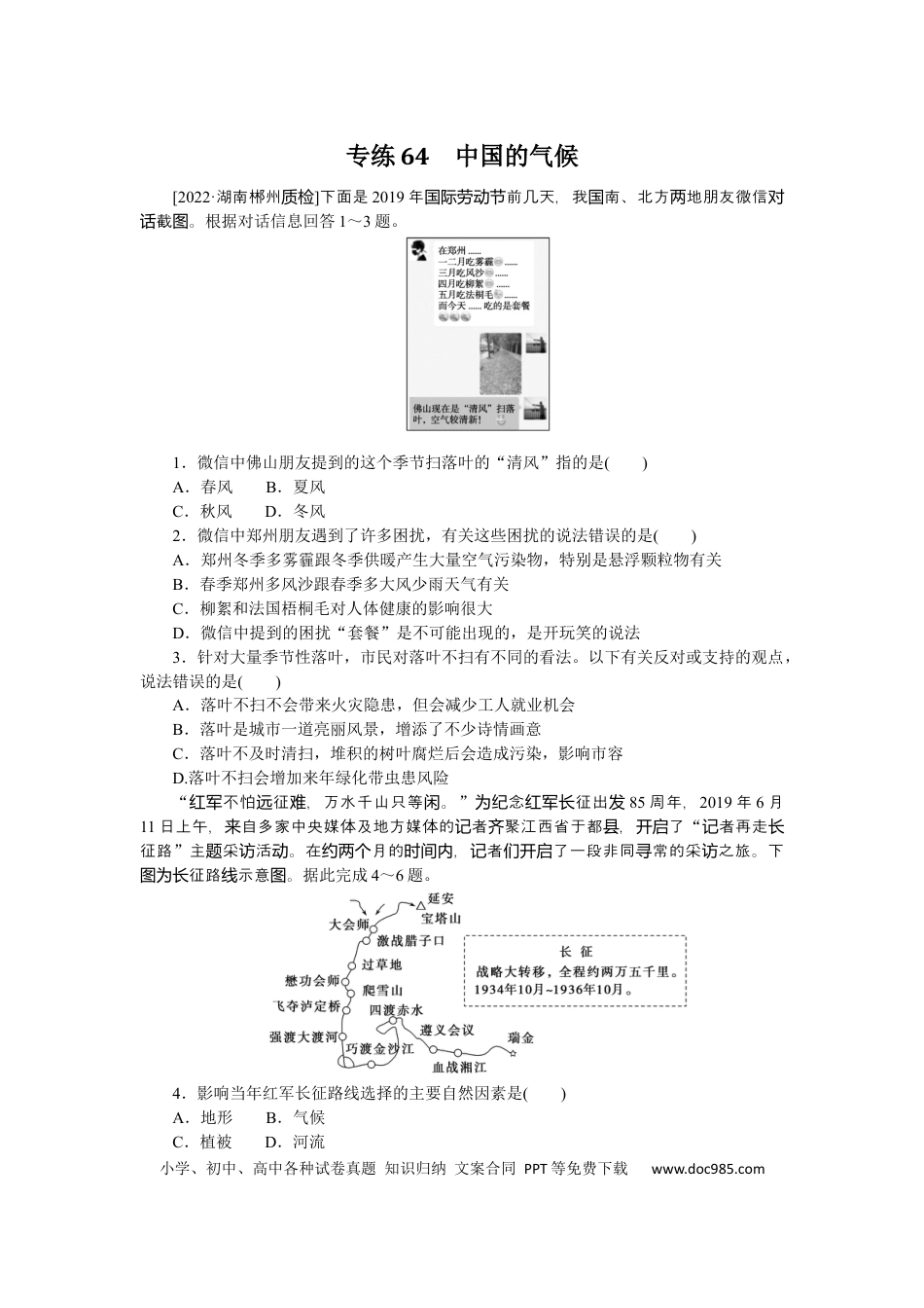 专练64.docx
