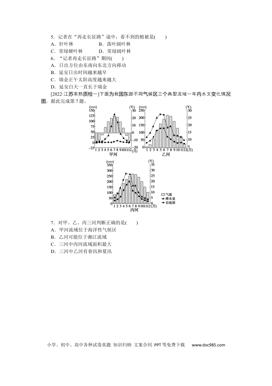 专练64.docx