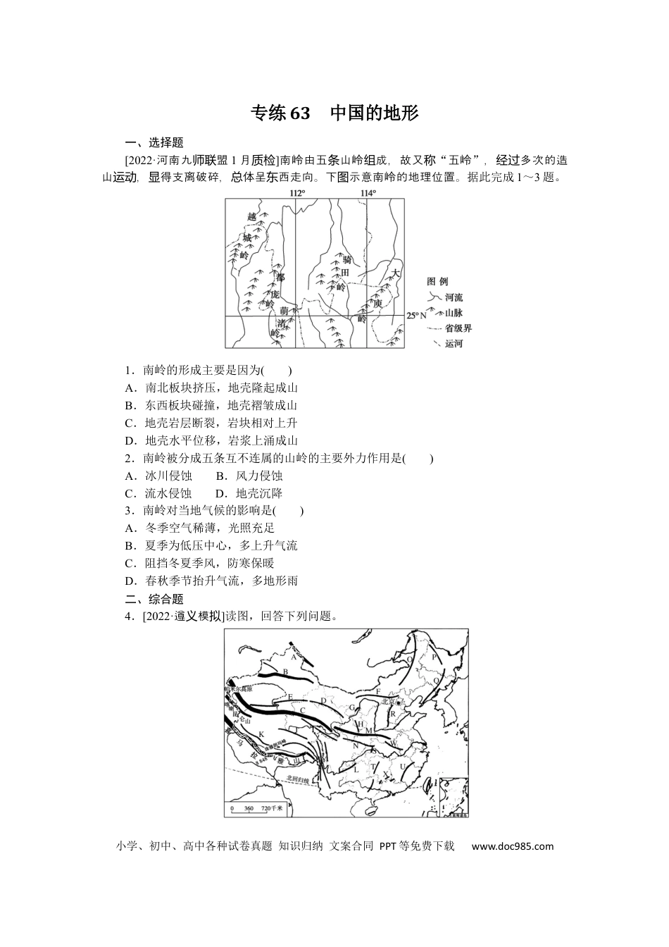 专练63.docx
