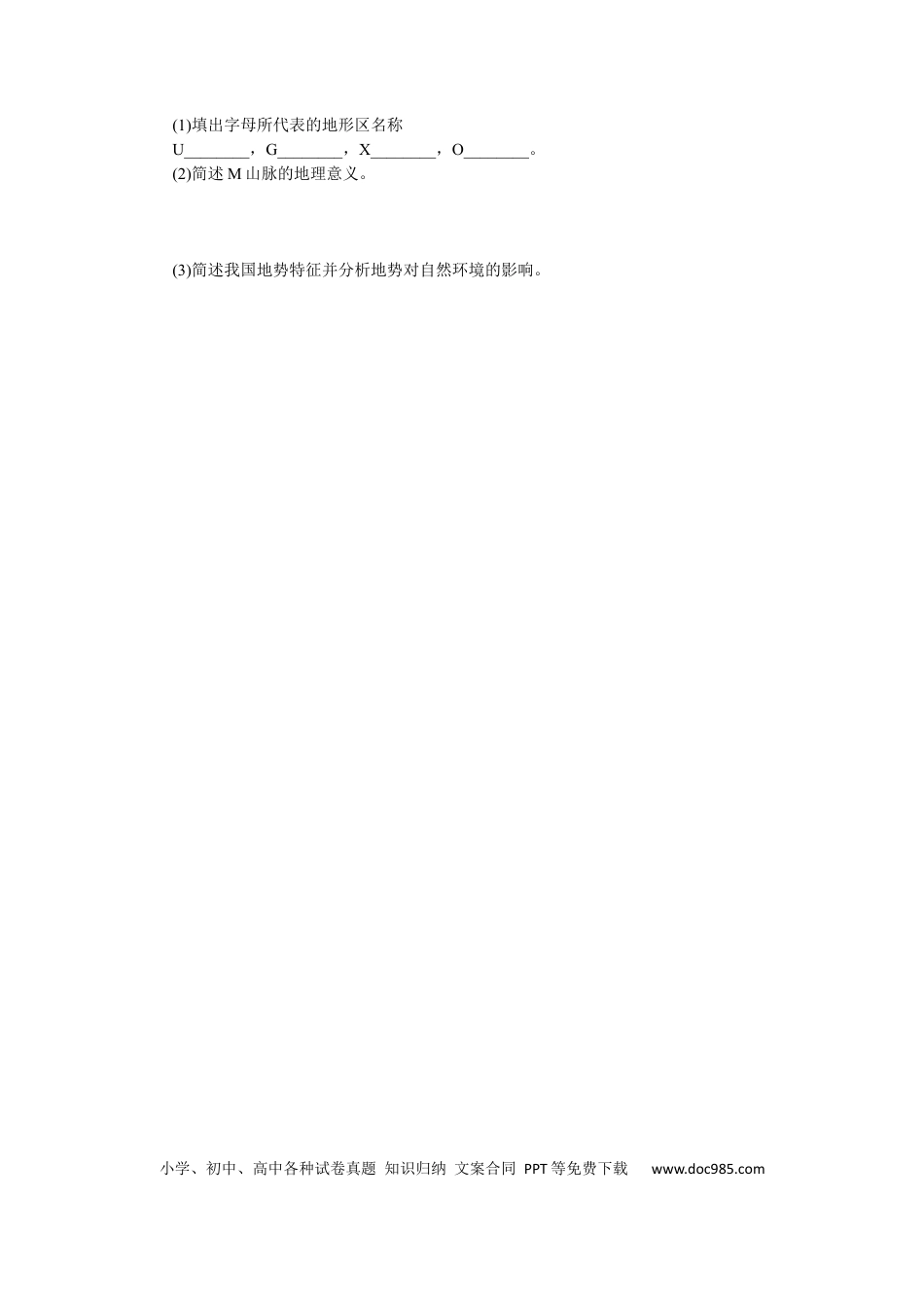 专练63.docx