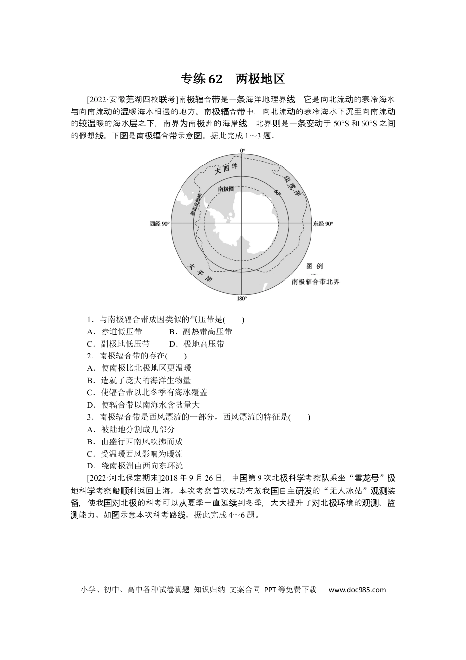 专练62.docx