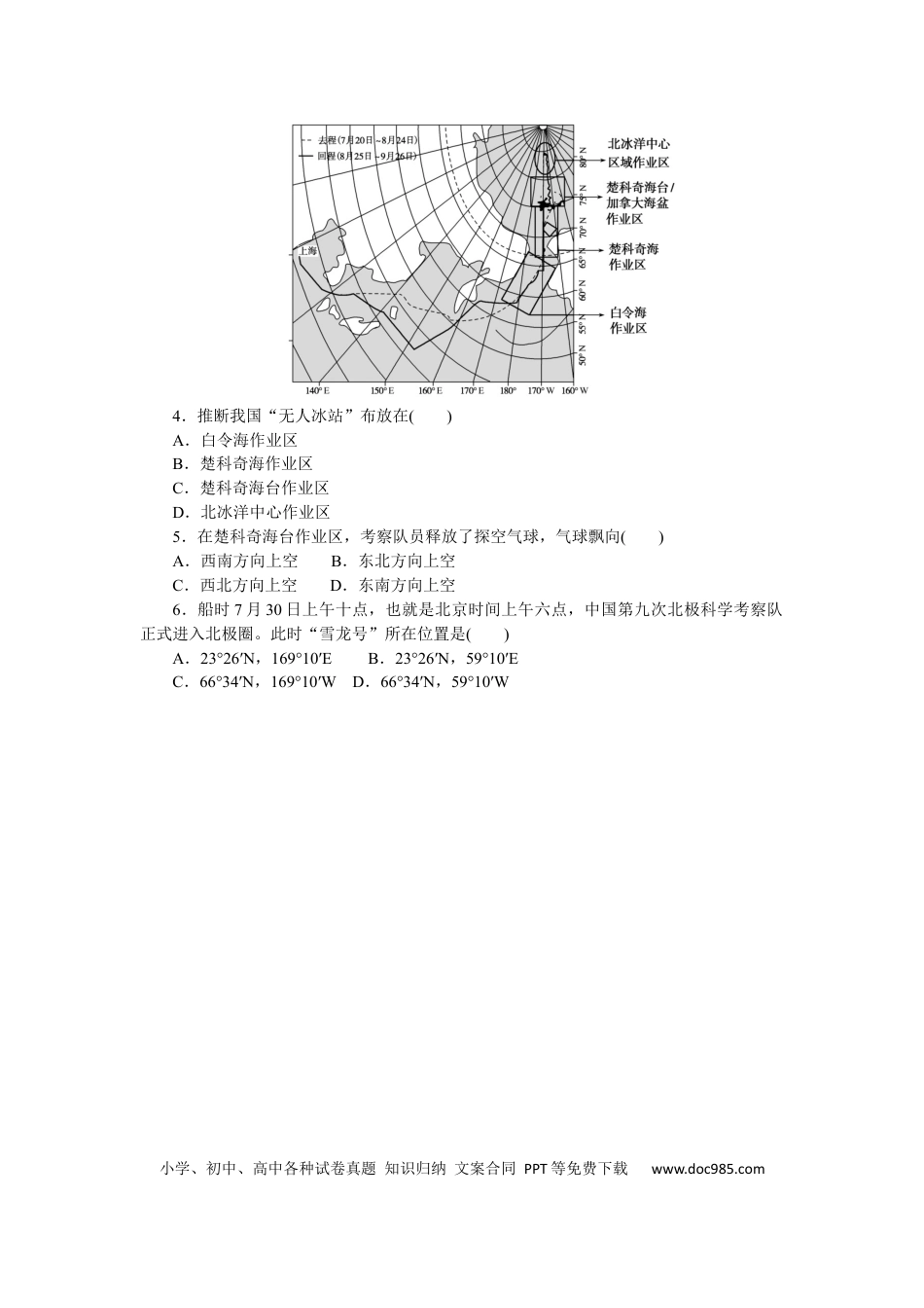 专练62.docx