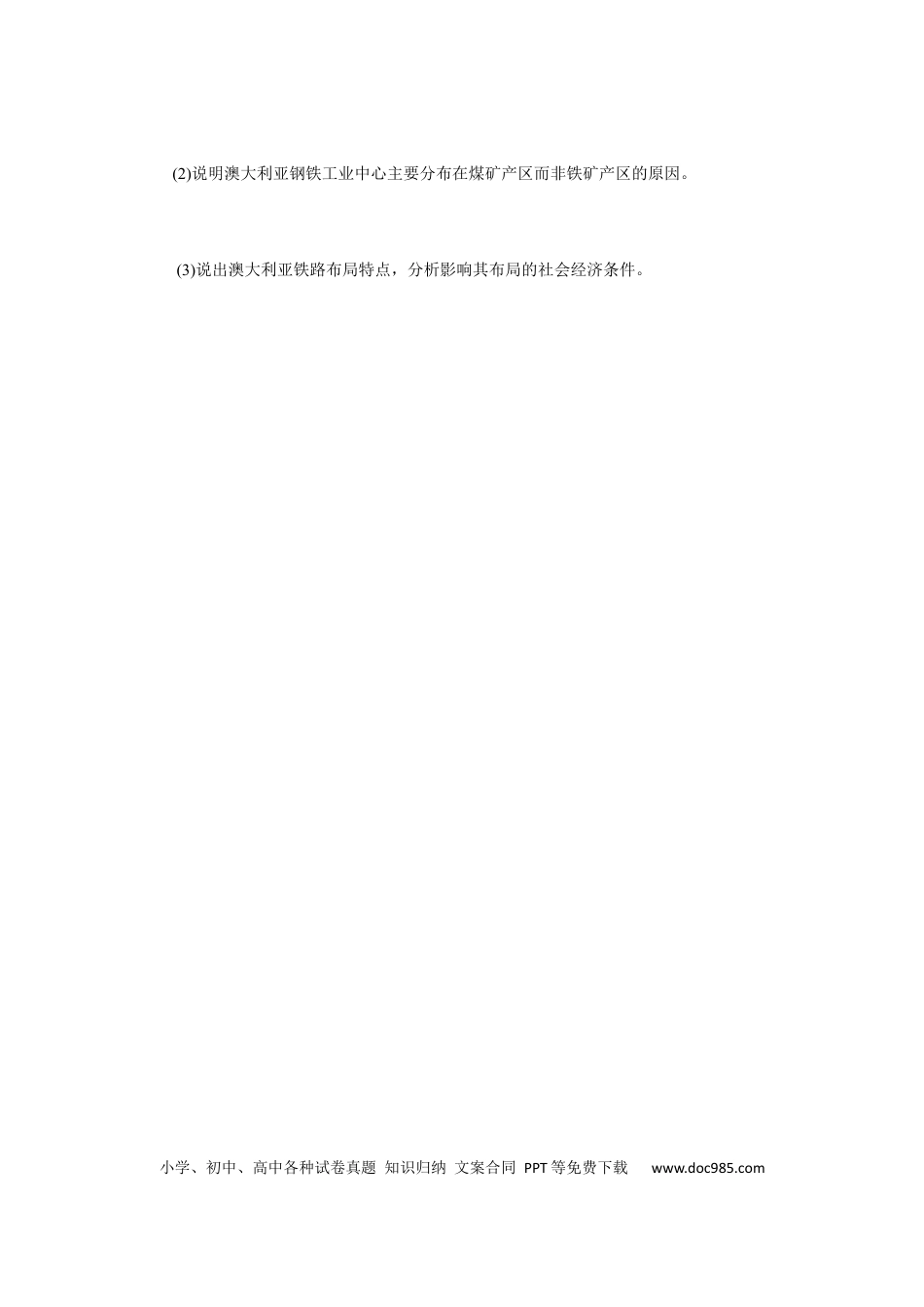 专练61 (1).docx