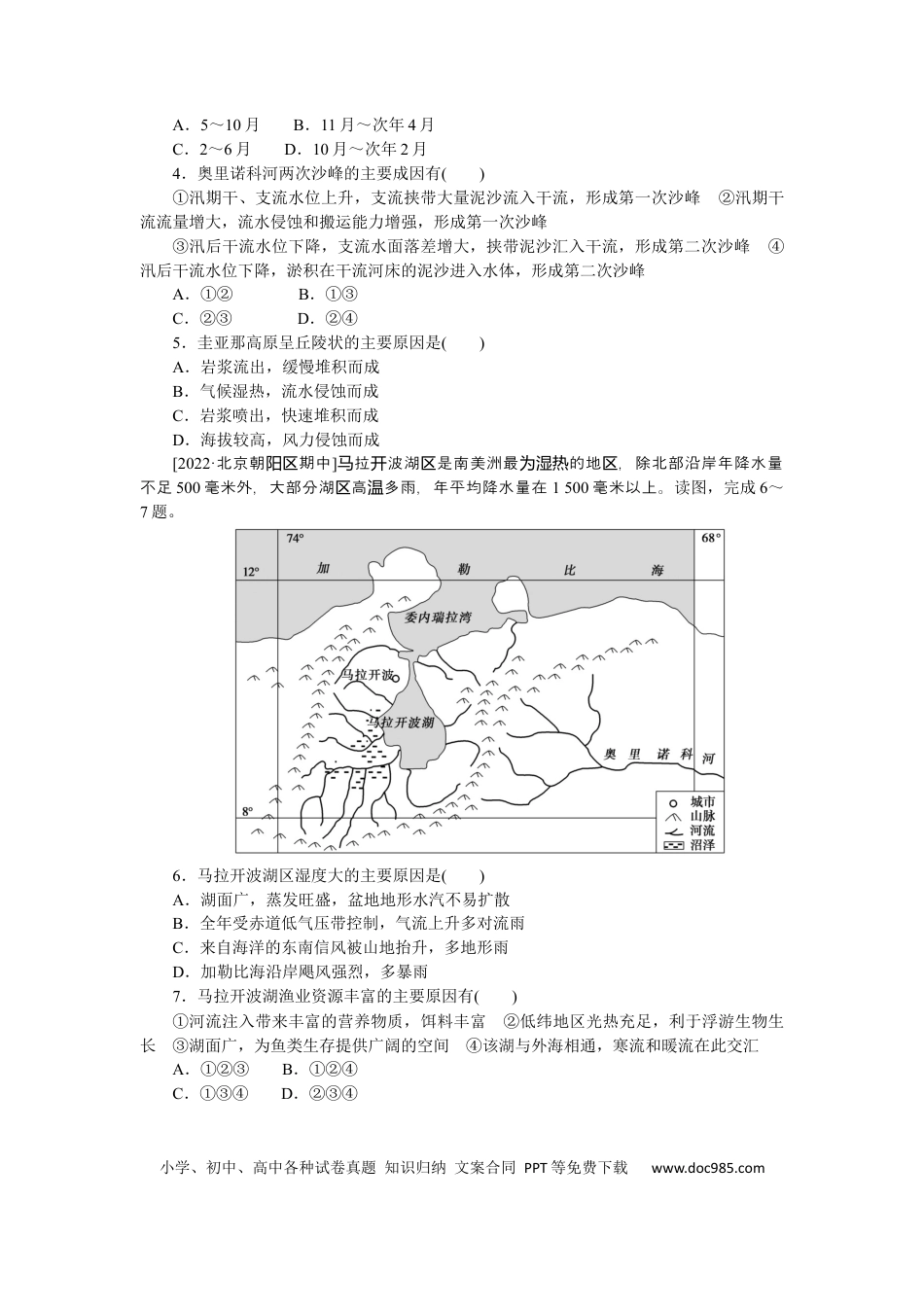 专练60 (1).docx