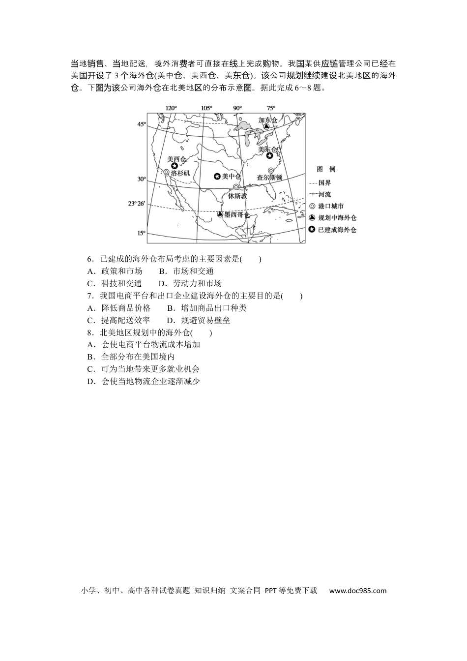 专练59 (1).docx