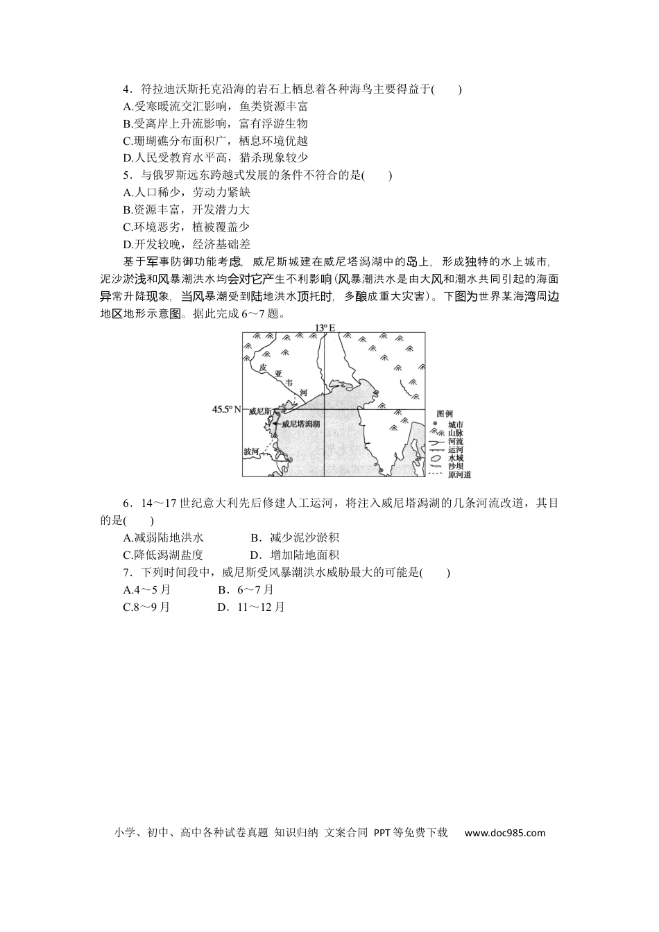 专练58 (1).docx