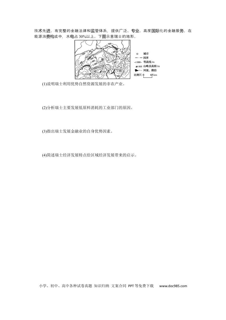 专练57 (1).docx
