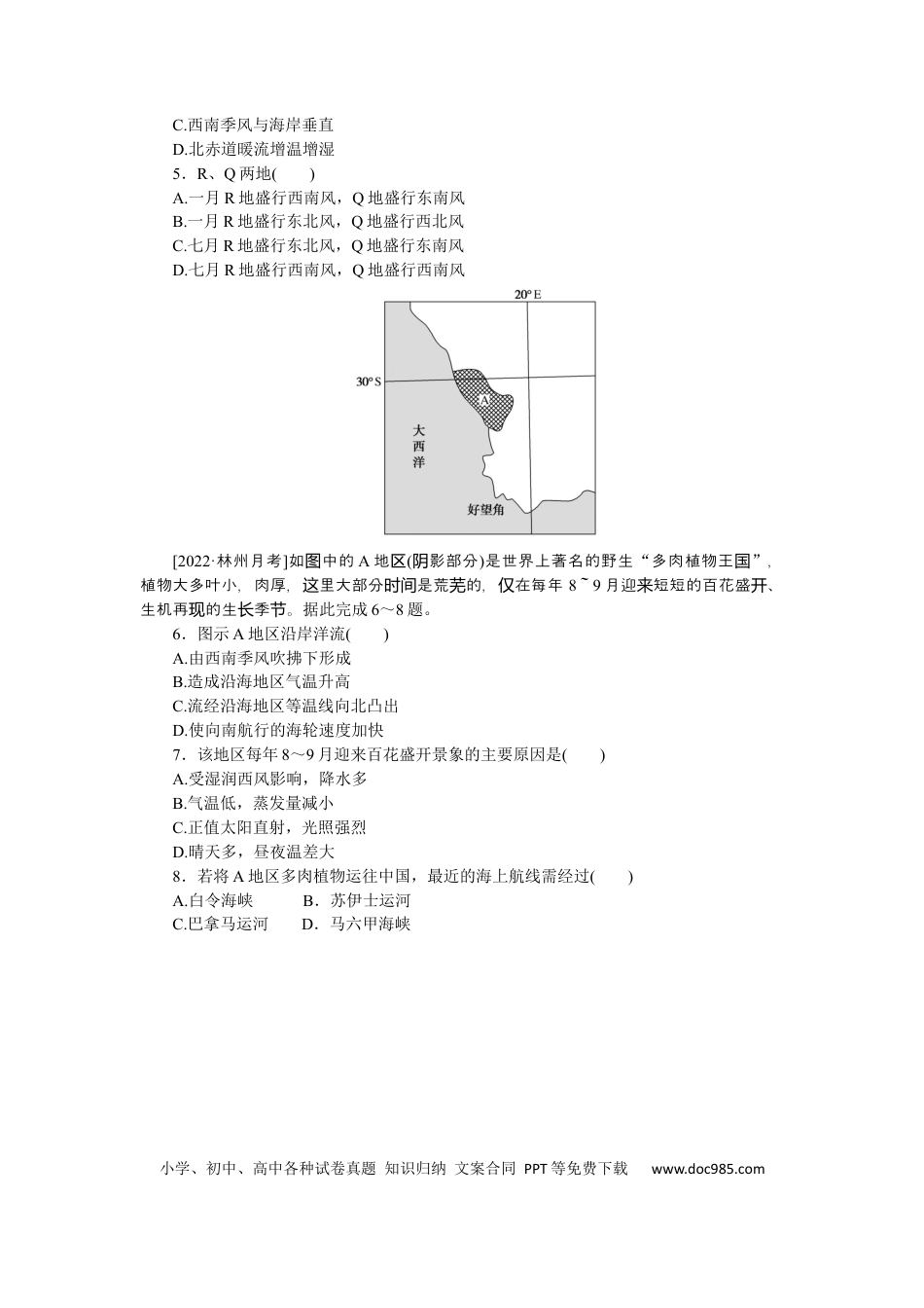 专练56 (1).docx