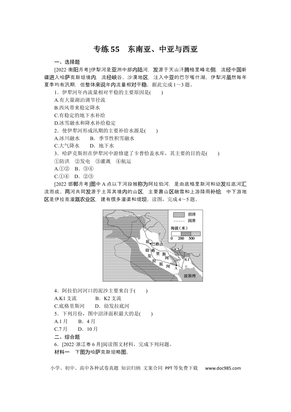 专练55 (1).docx