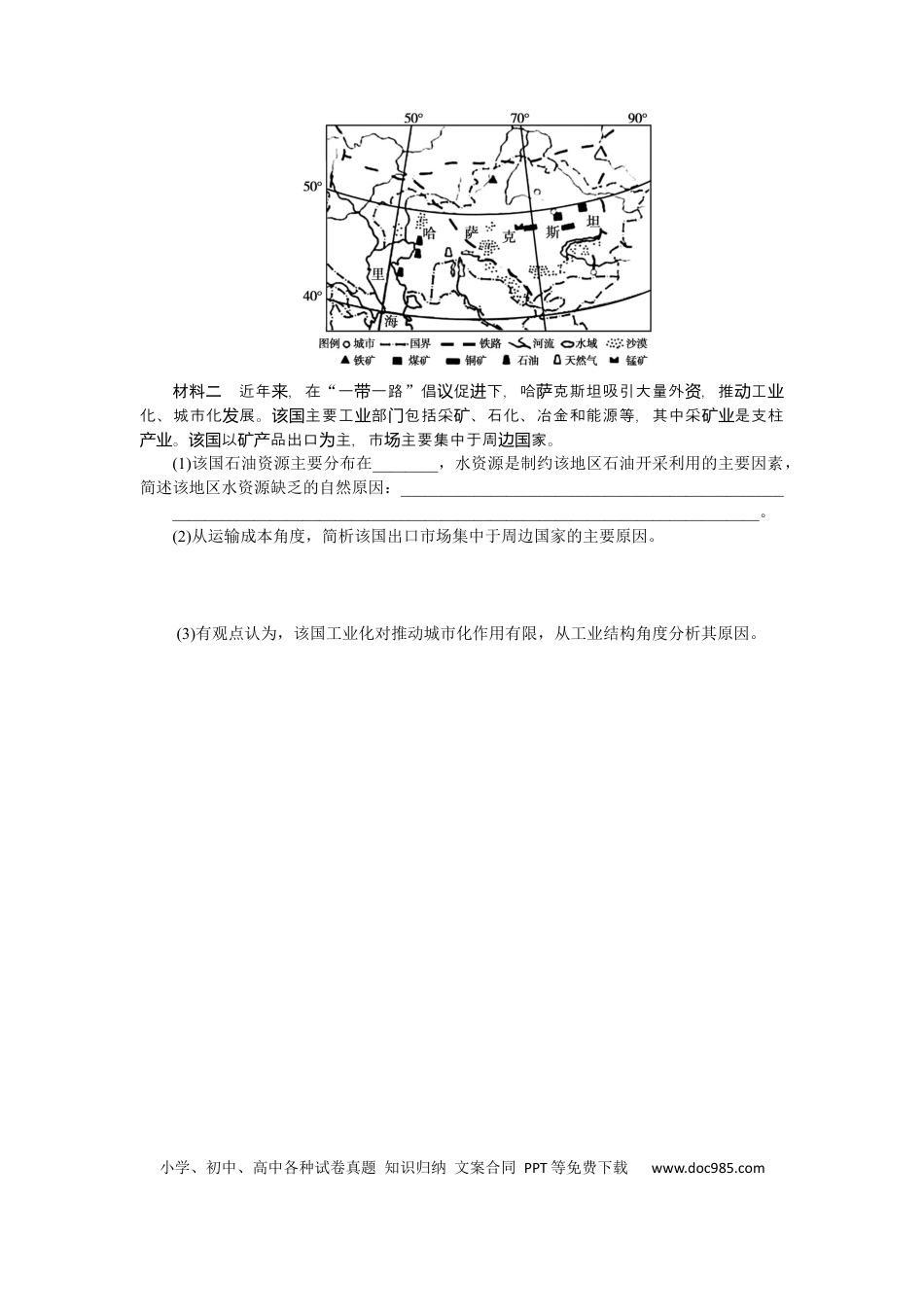 专练55 (1).docx