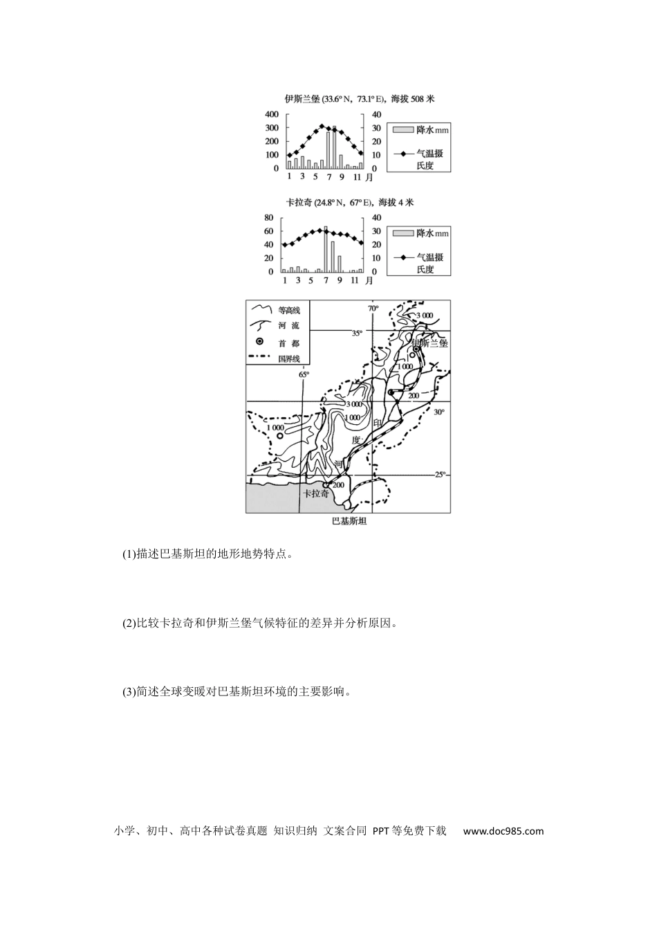 专练54 (1).docx