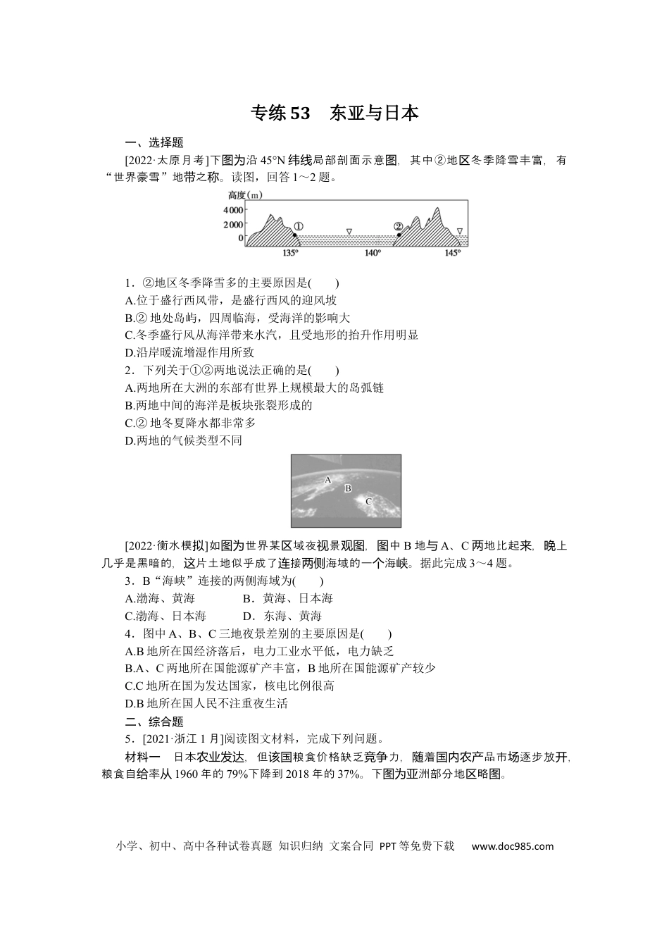 专练53 (1).docx