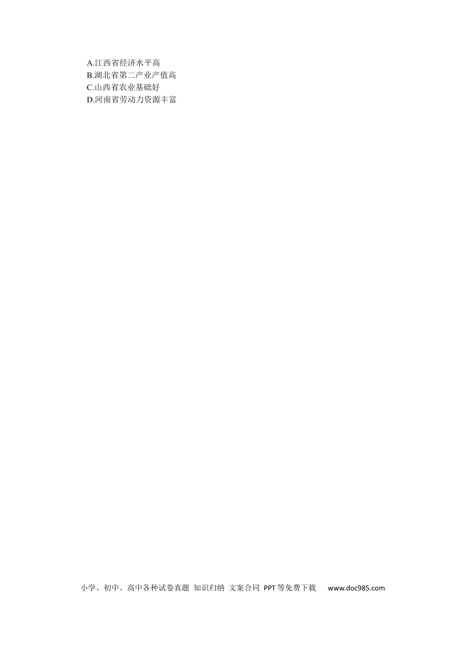 专练52 (1).docx