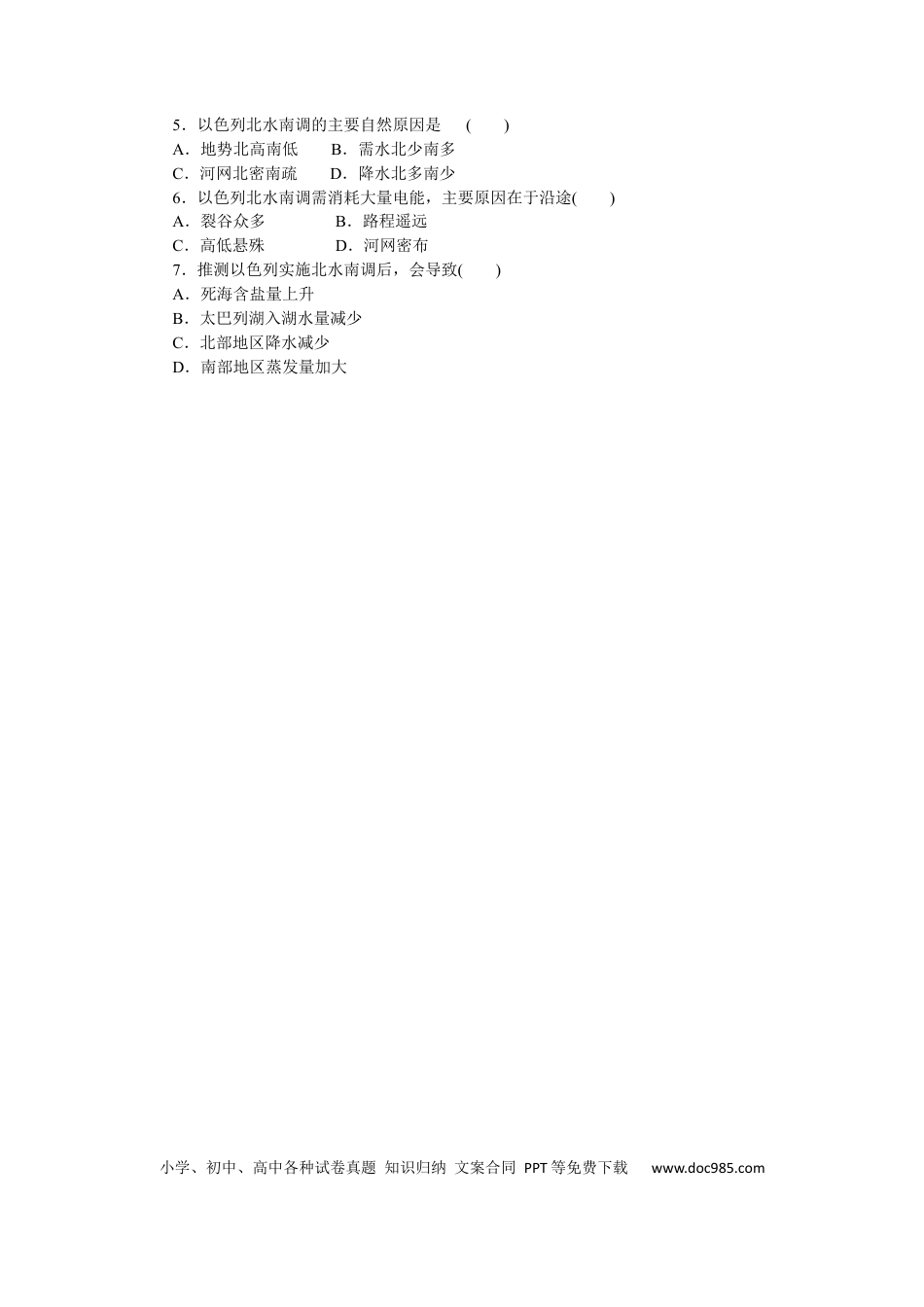 专练51 (1).docx