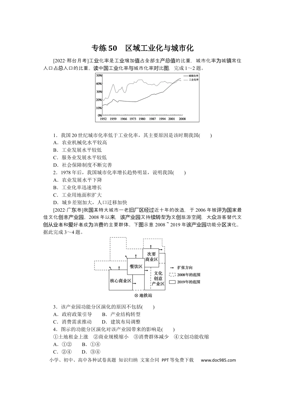专练50 (1).docx