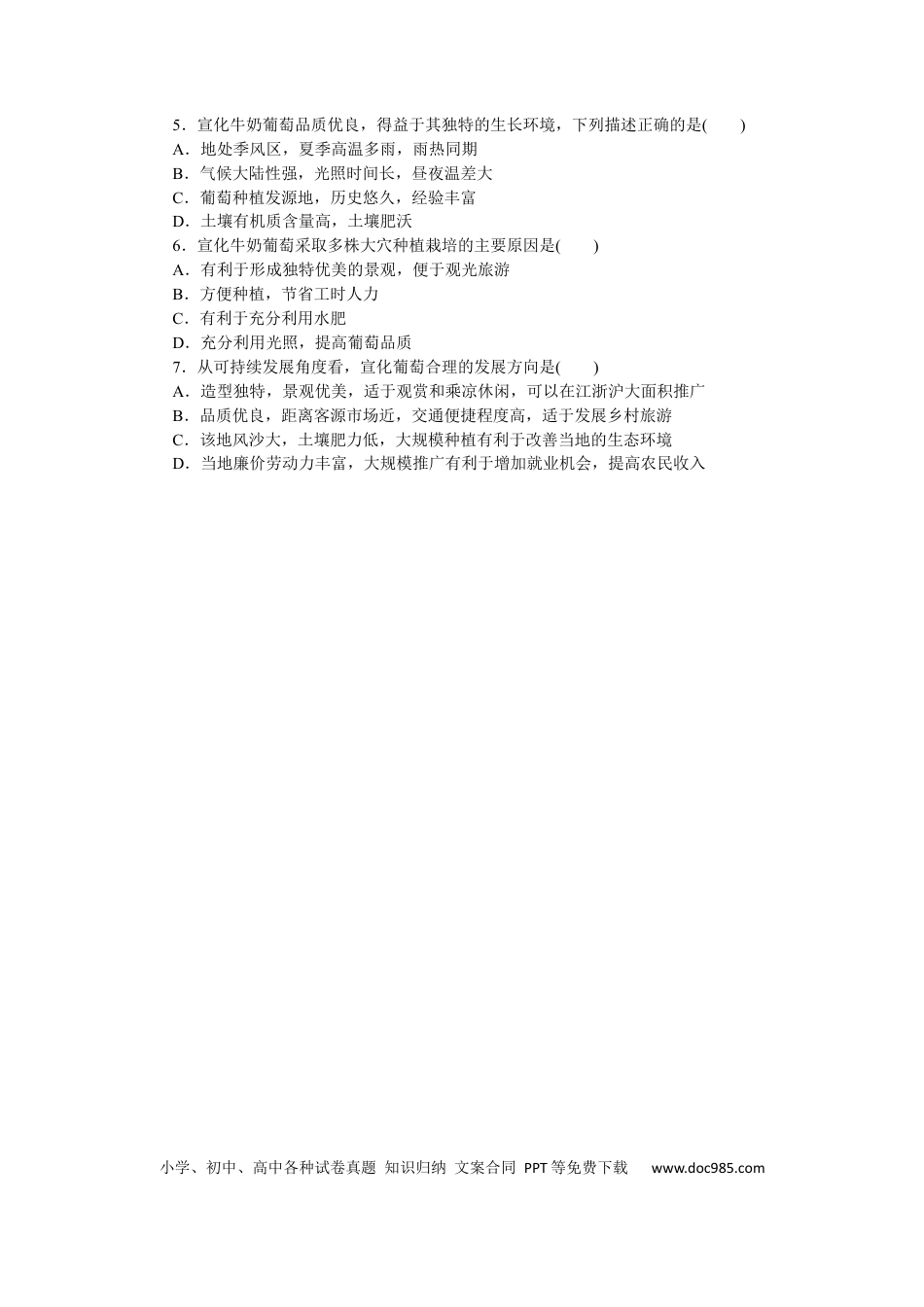 专练49 (1).docx