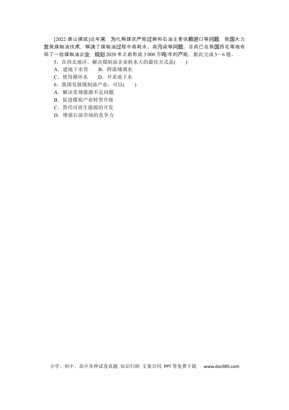 专练48 (1).docx