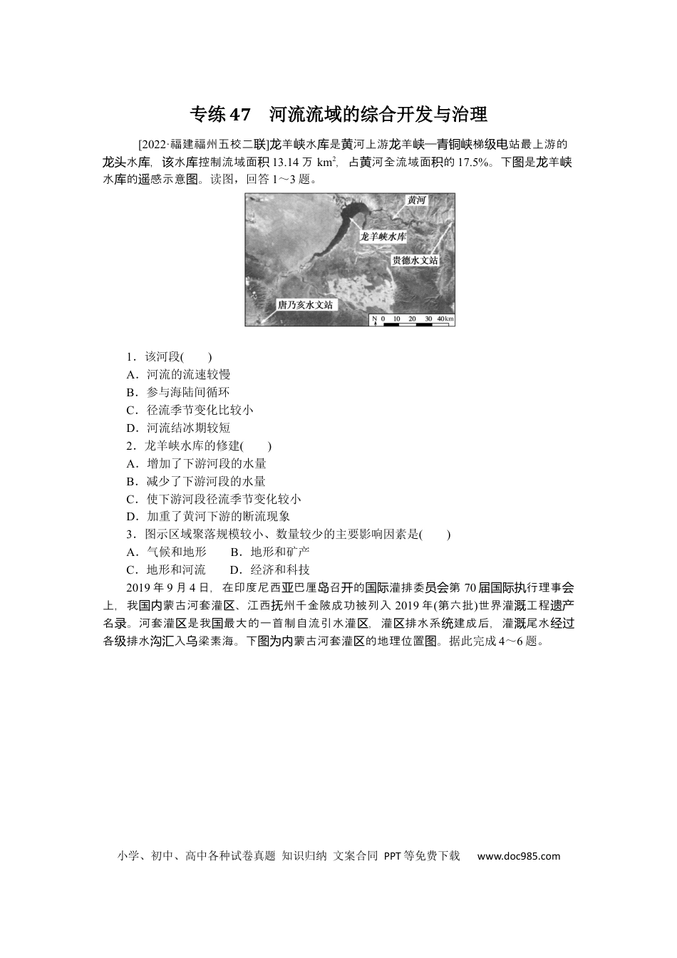 专练47 (1).docx