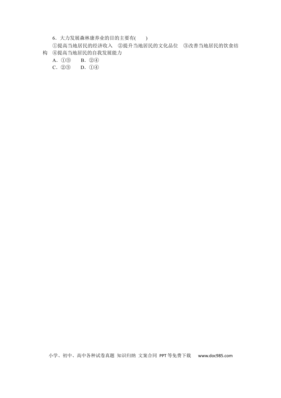 专练46 (1).docx