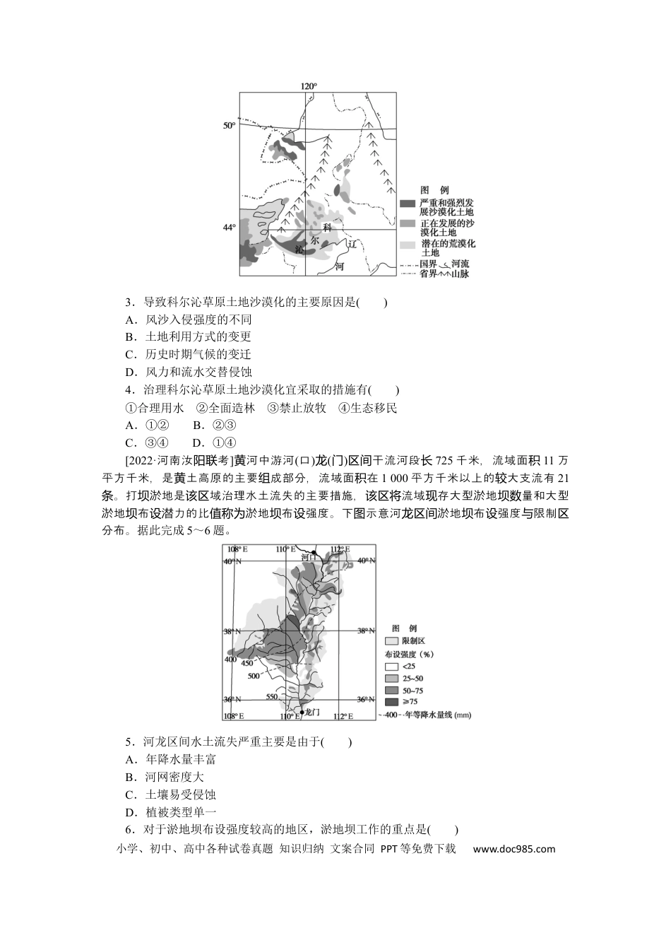 专练45 (1).docx
