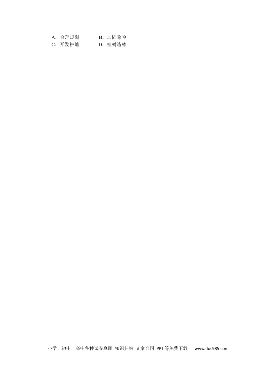 专练45 (1).docx