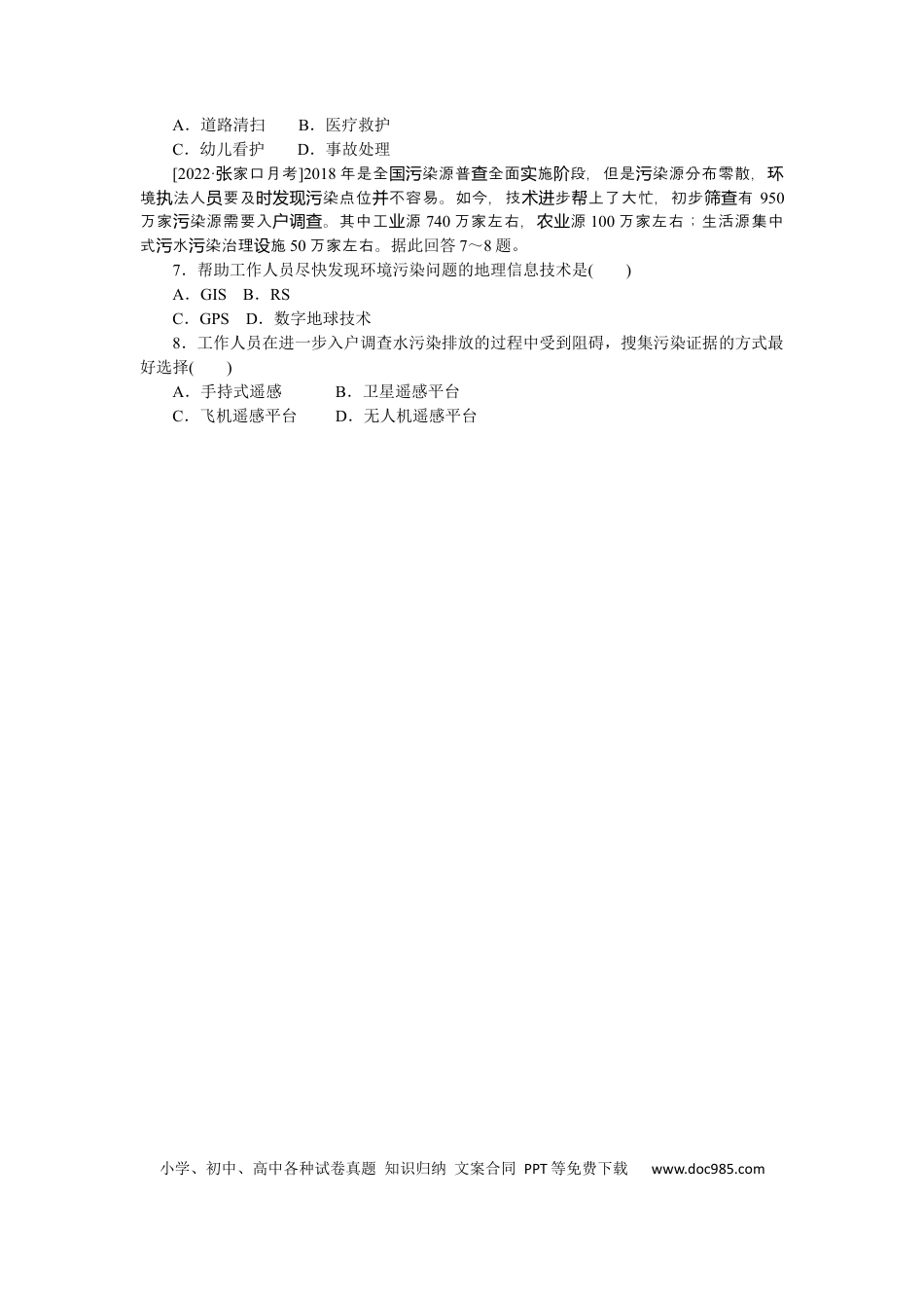 专练44 (1).docx