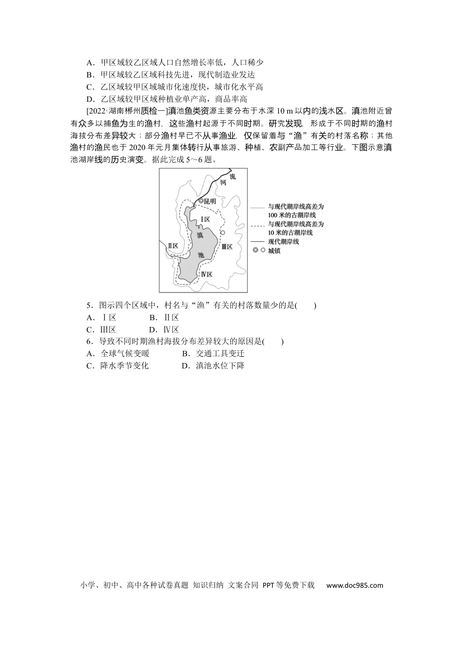专练43 (1).docx