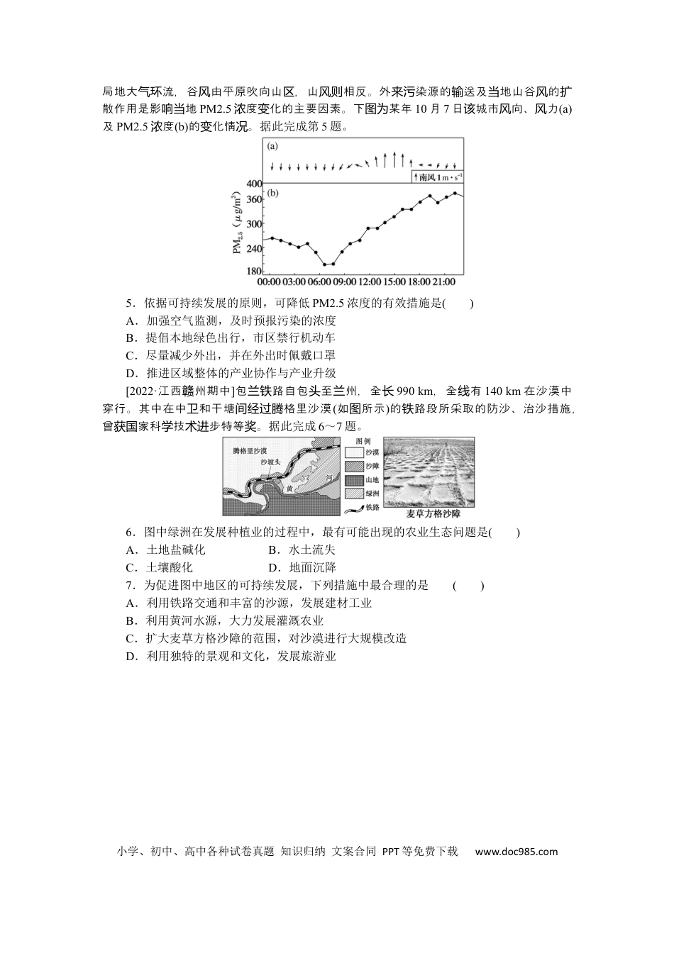 专练42 (1).docx