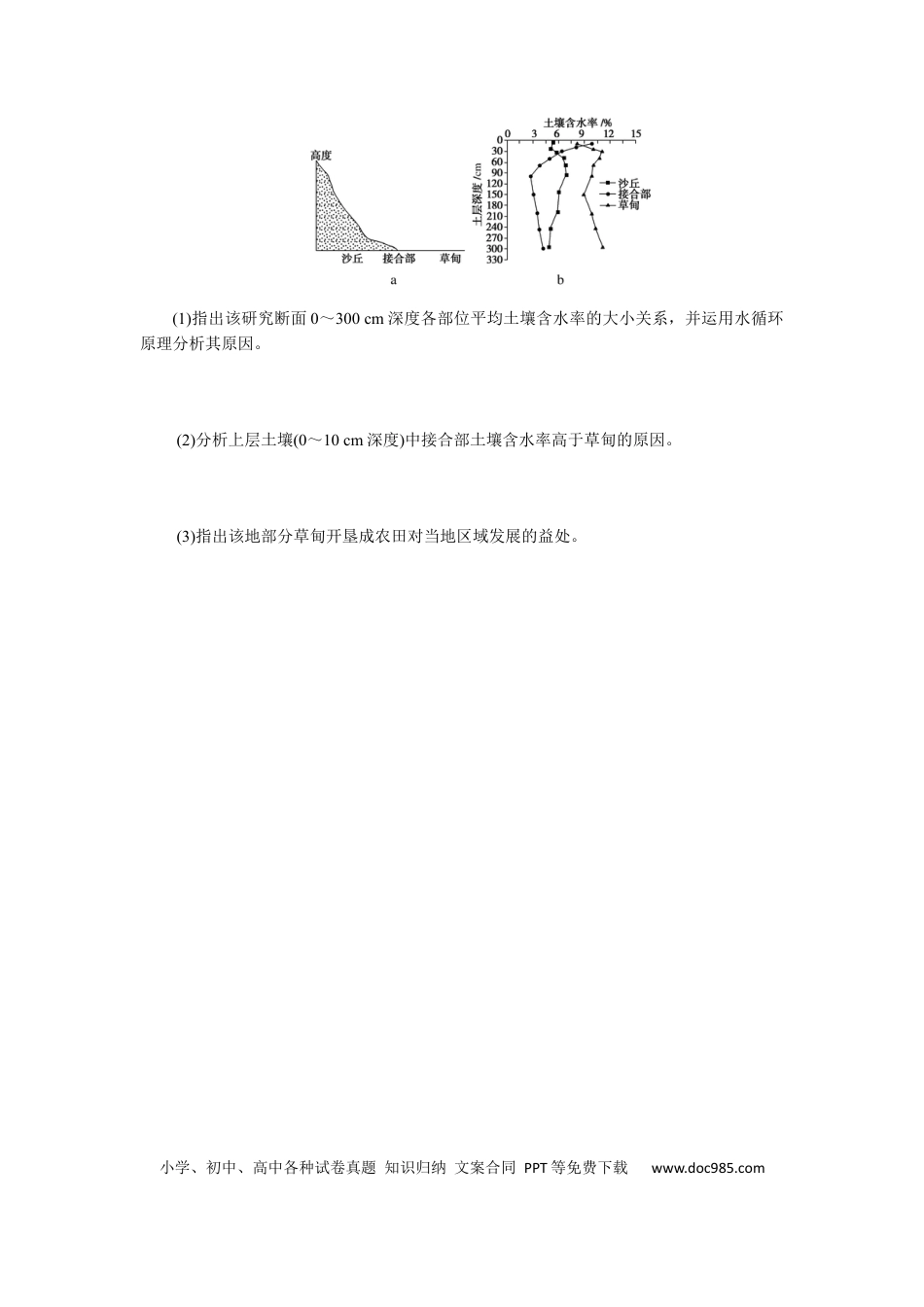 专练41 (1).docx