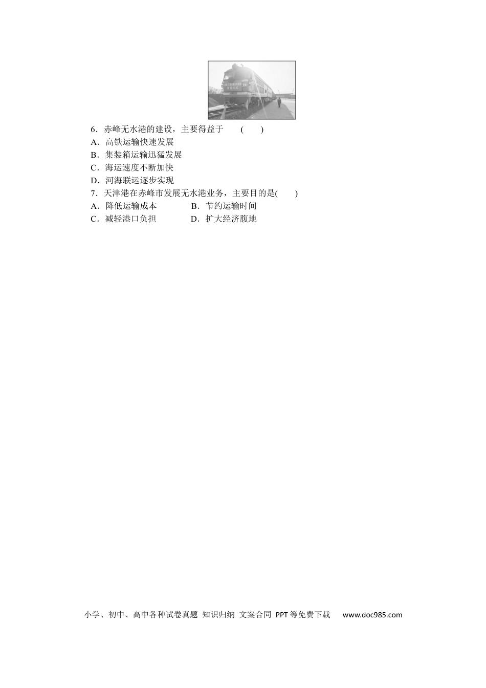专练40 (1).docx