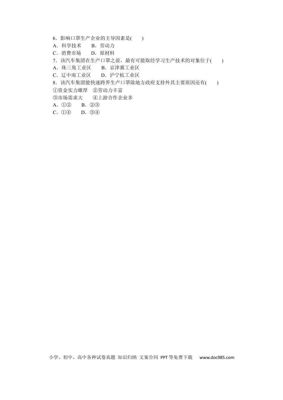 专练36 (1).docx
