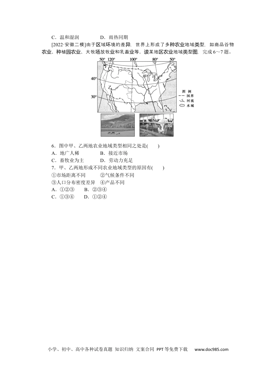 专练35 (1).docx