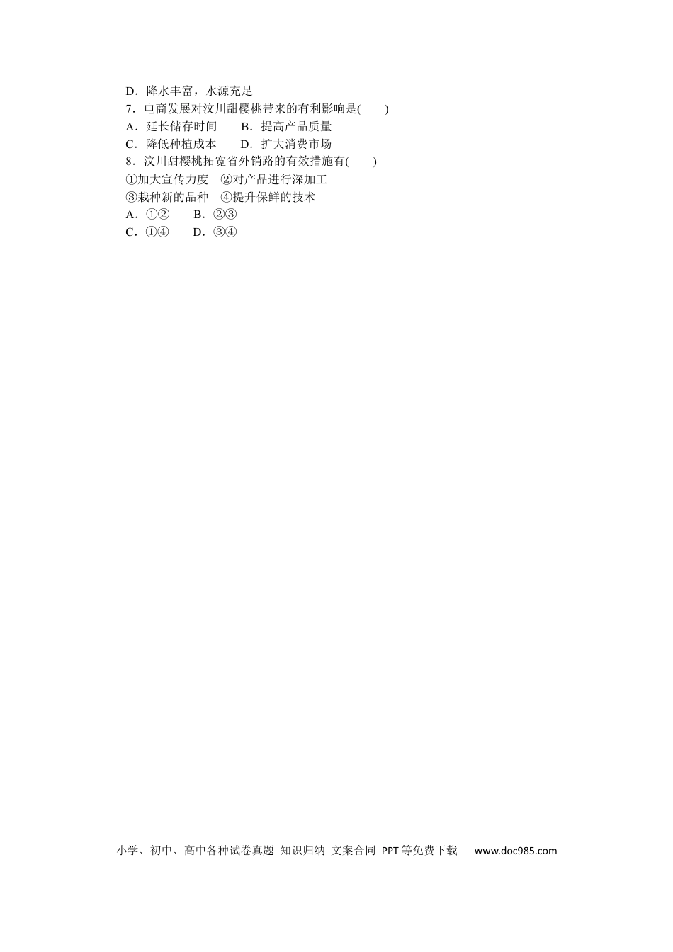 专练34 (1).docx