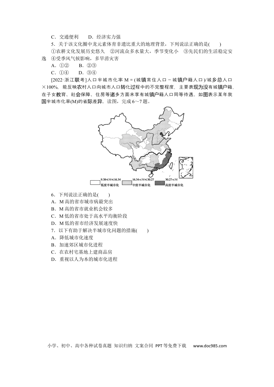 专练32 (1).docx