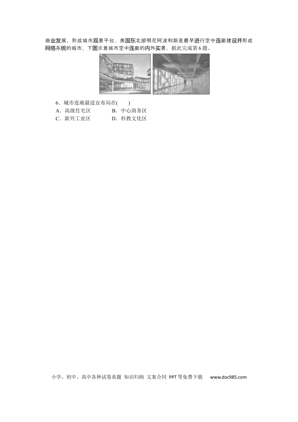 专练30 (1).docx