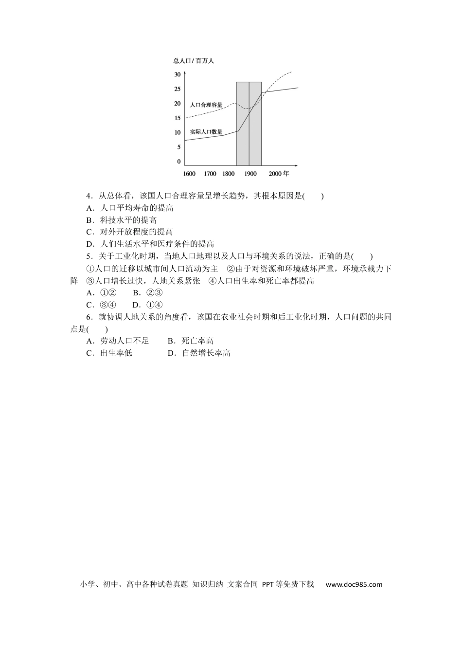 专练29 (1).docx