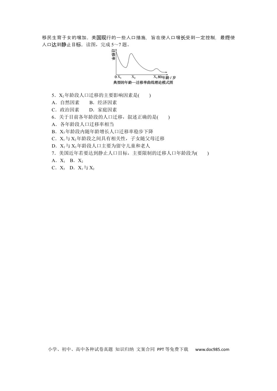 专练28 (1).docx
