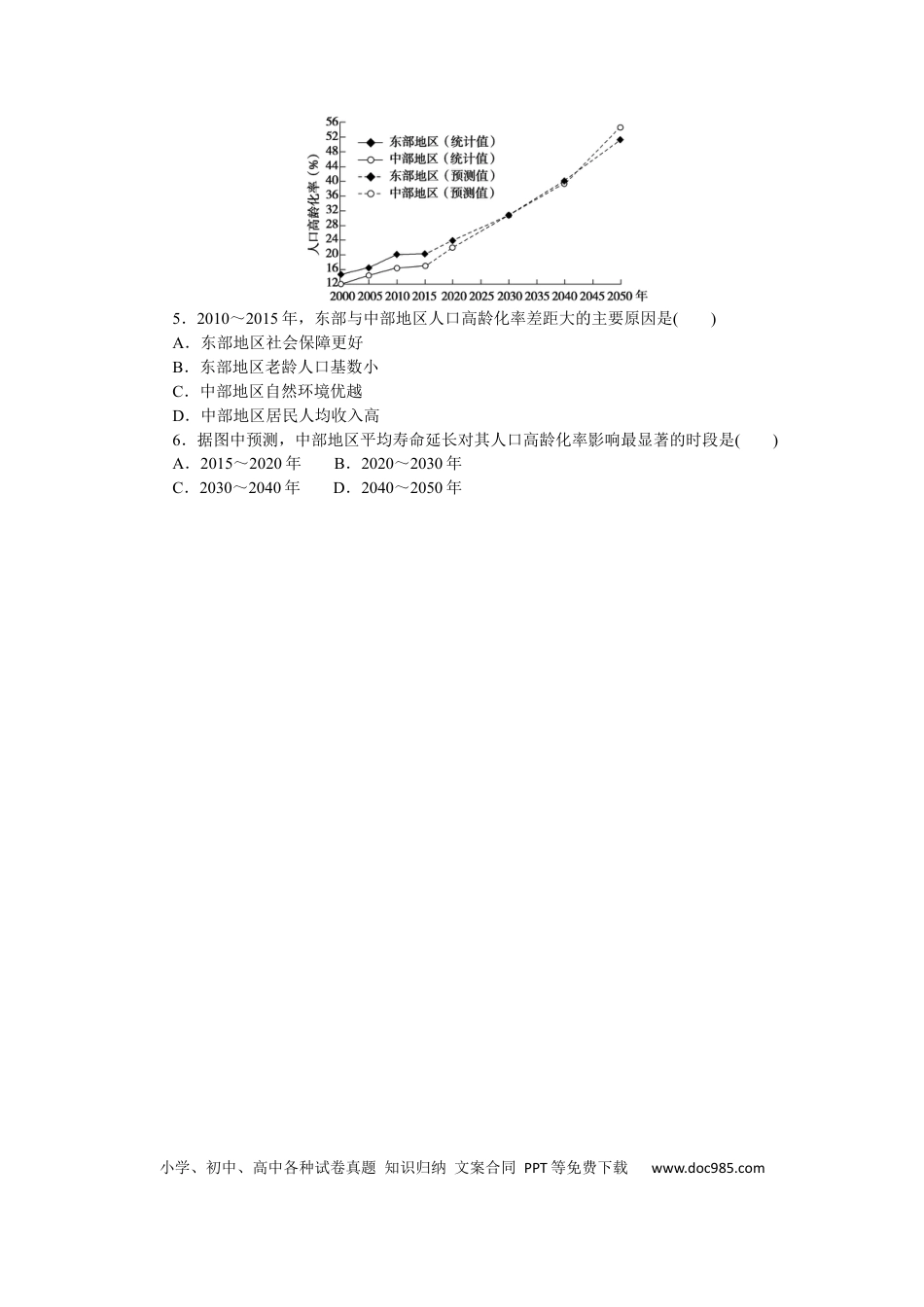 专练27 (1).docx