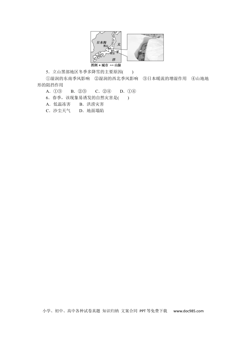 专练26 (1).docx