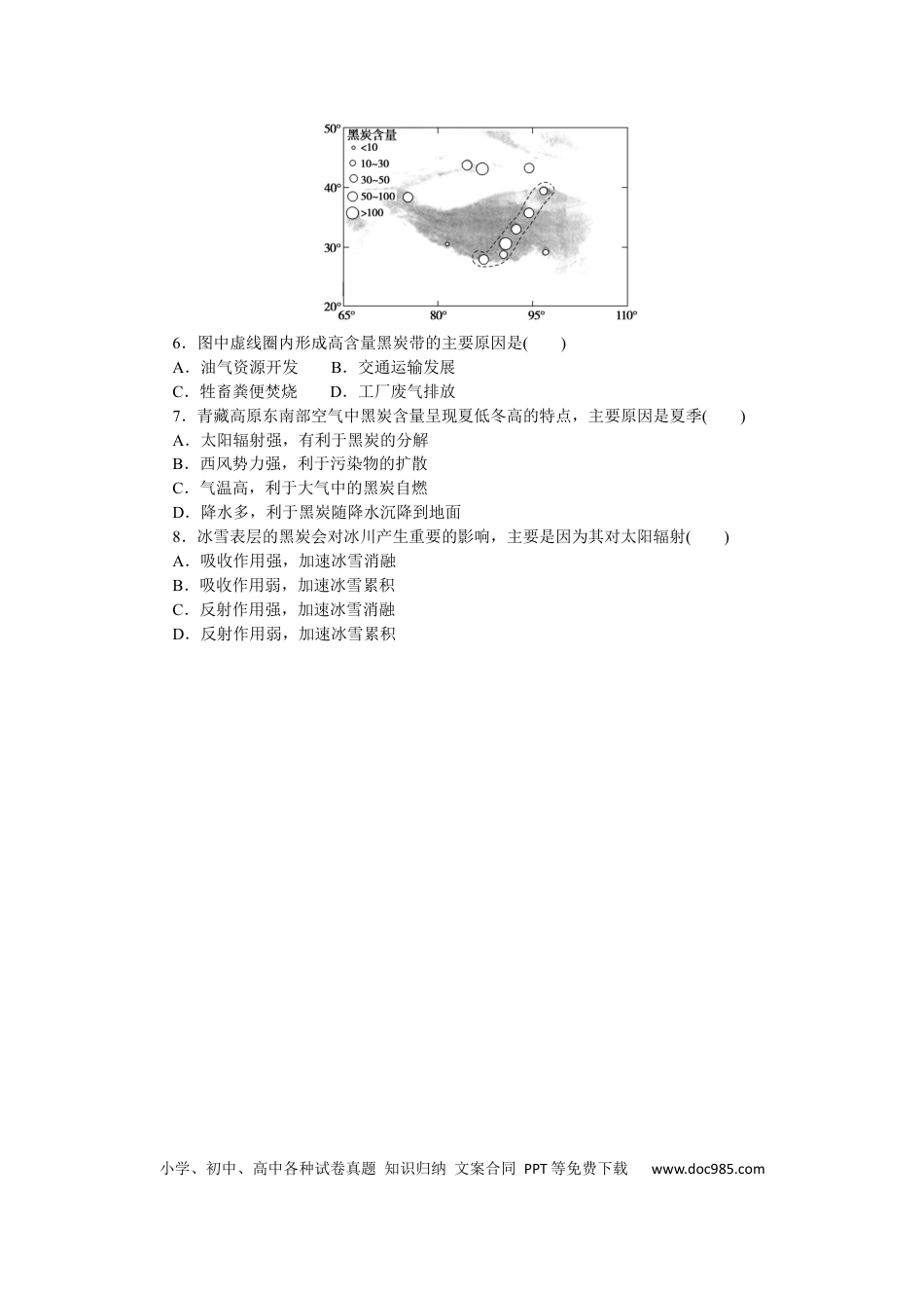 专练25 (1).docx