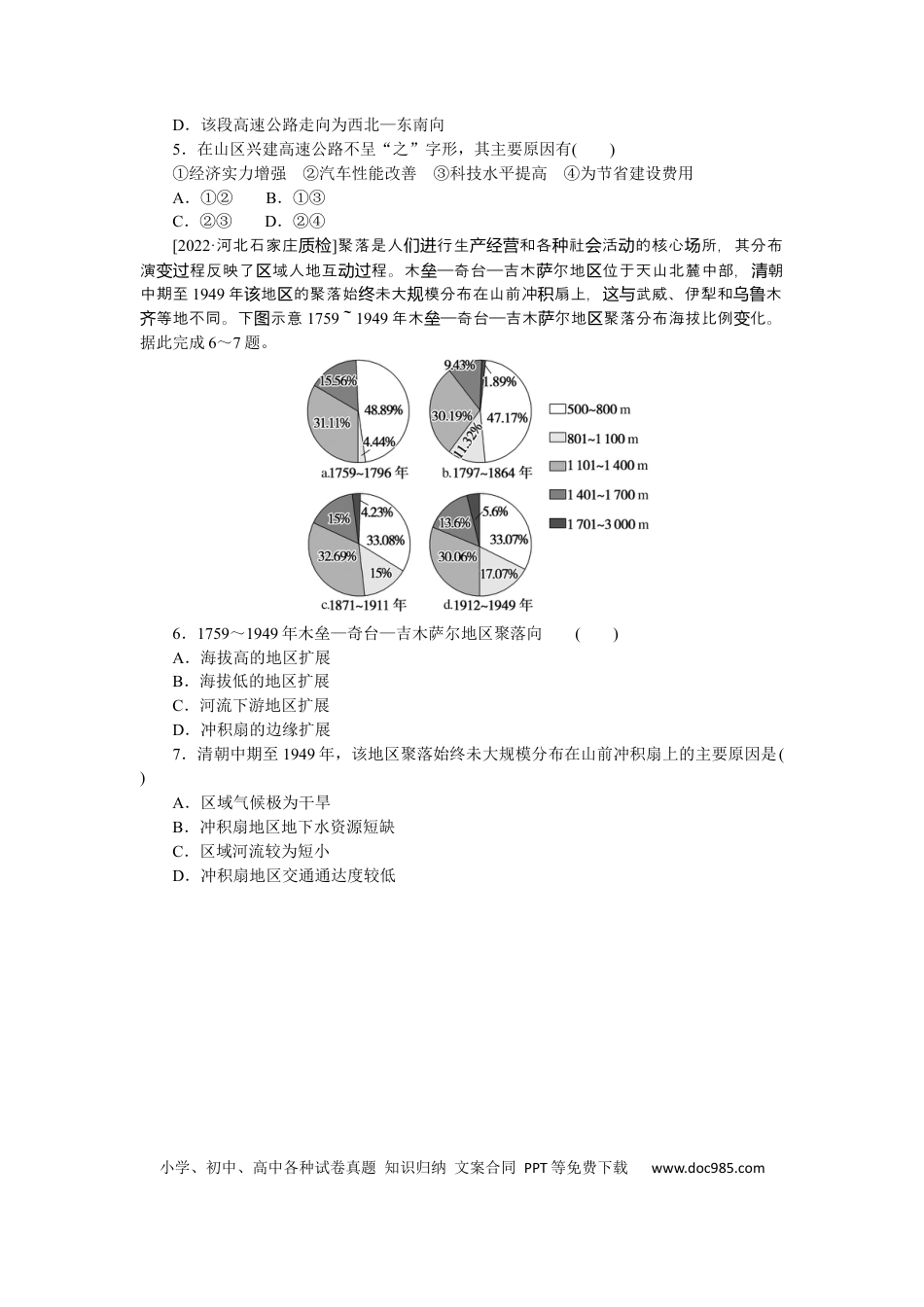 专练24 (1).docx