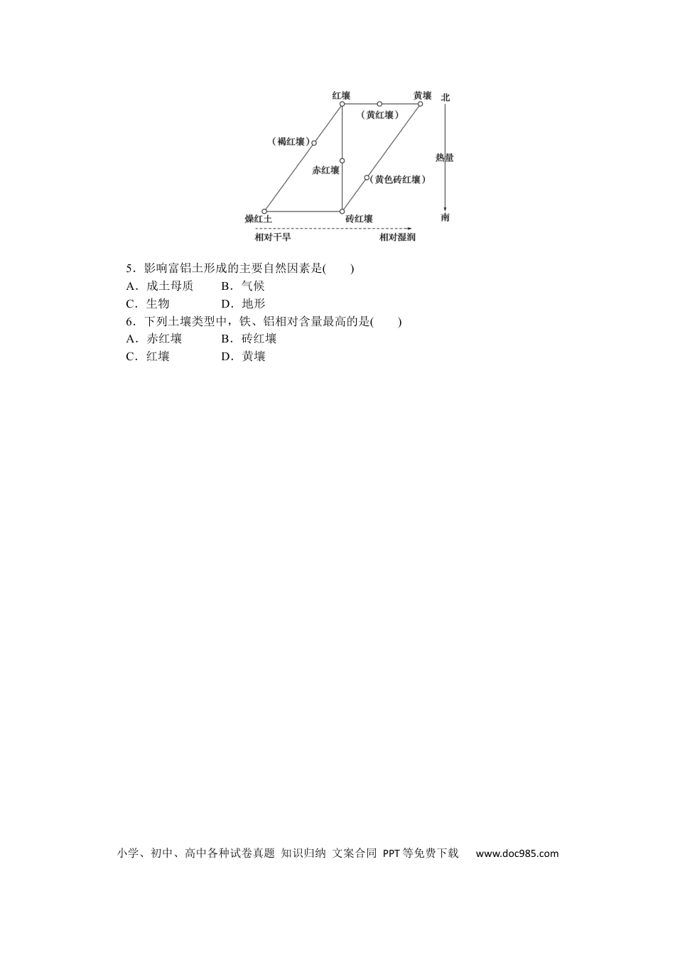专练22 (1).docx