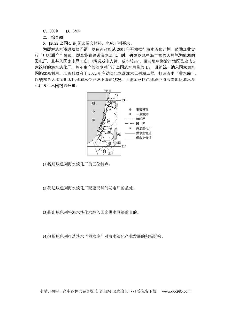 专练21 (1).docx