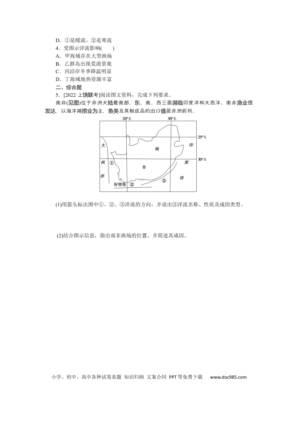 专练20 (1).docx
