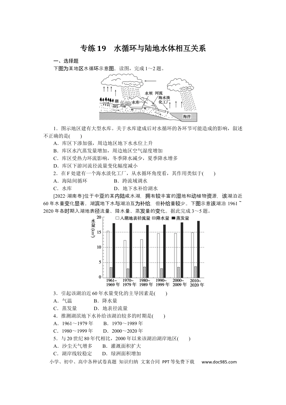 专练19 (1).docx