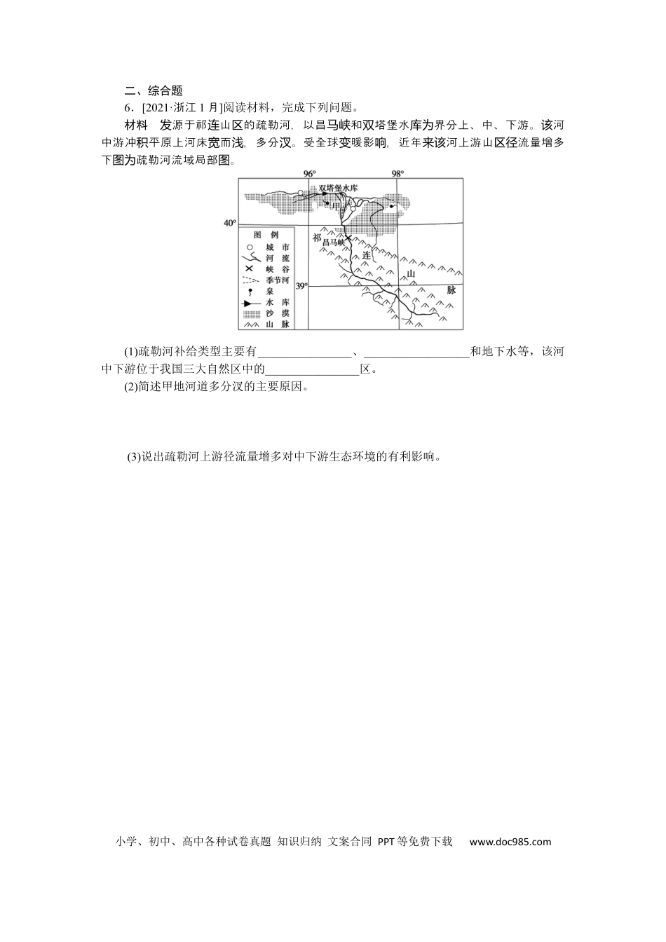 专练19 (1).docx