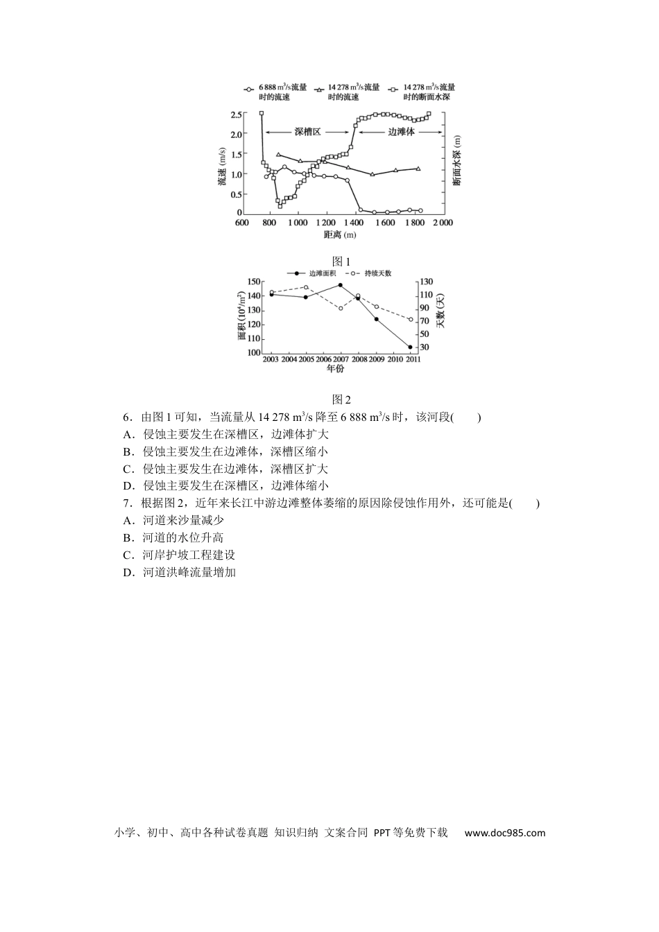 专练18 (1).docx