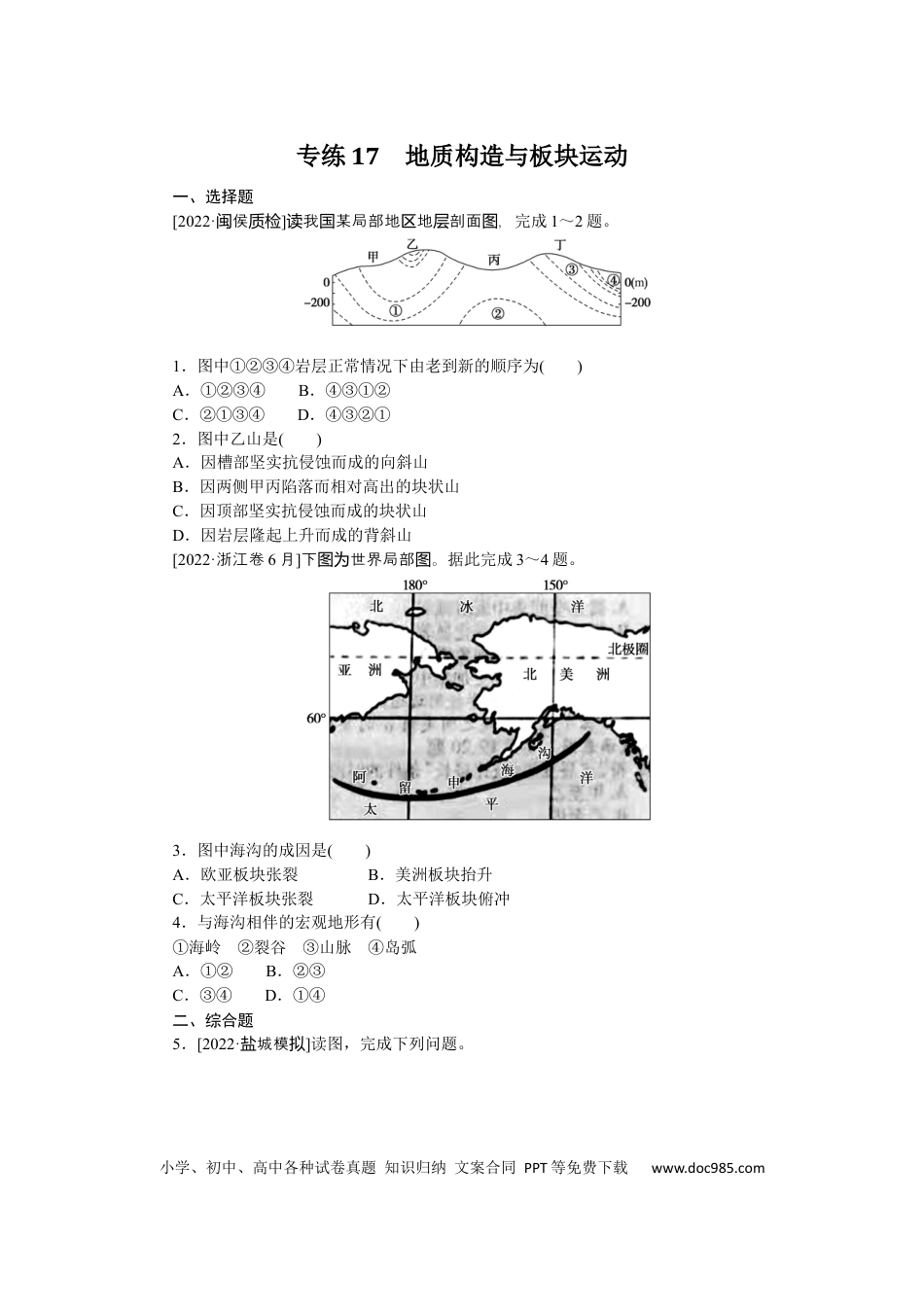 专练17 (1).docx