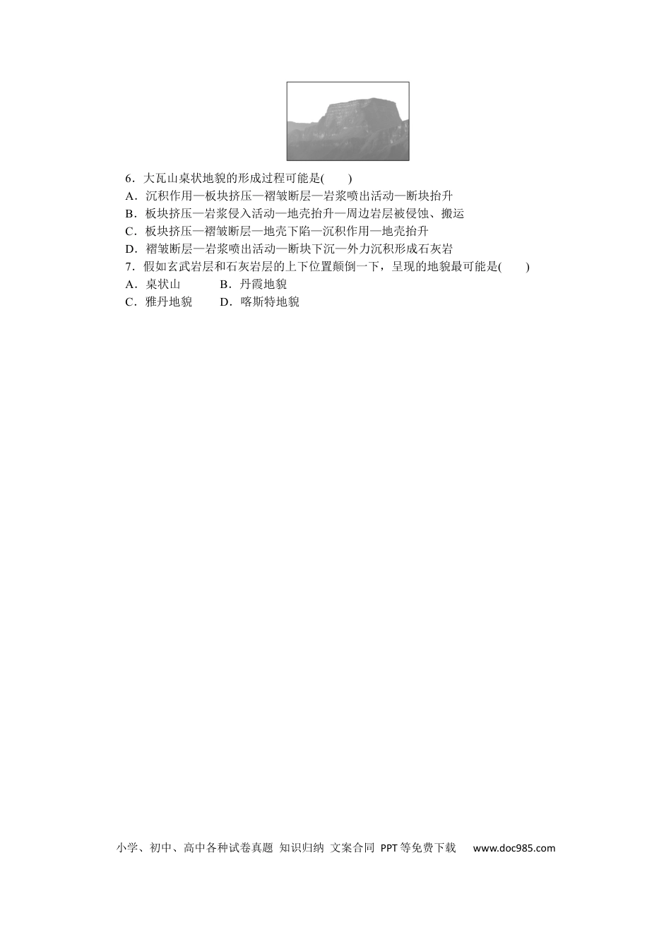 专练16.docx