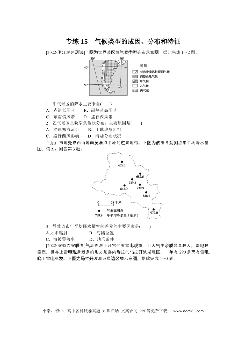 专练15 (1).docx